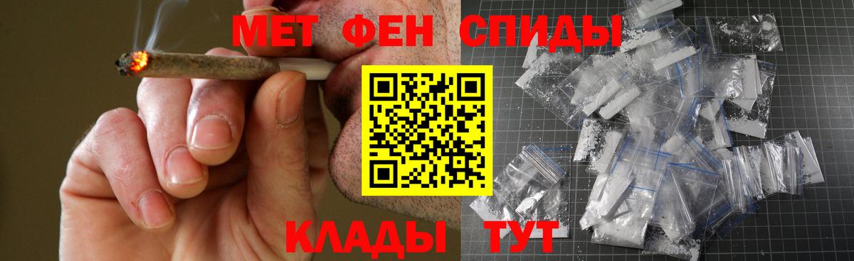 АМФ Розовый  Вход с VPN  АМФЕТАМИН  Ишим 