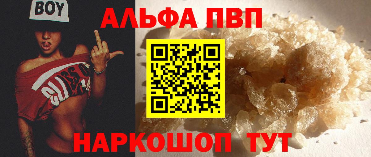 Ишим  A PVP кристаллы  APVP Соль  APVP  Alfa_PVP мука  Вход с VPN 