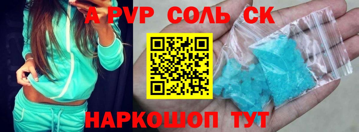 A-PVP СК КРИС Ишим