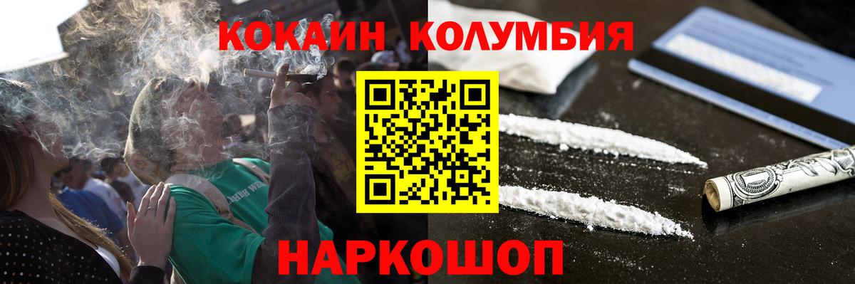 Cocaine 98%  Cocaine  Ишим  Вход с VPN  COCAIN VHQ 