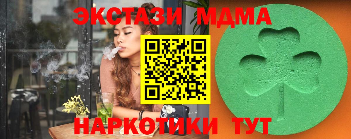 Ишим  Ecstasy таблы  Вход с VPN 