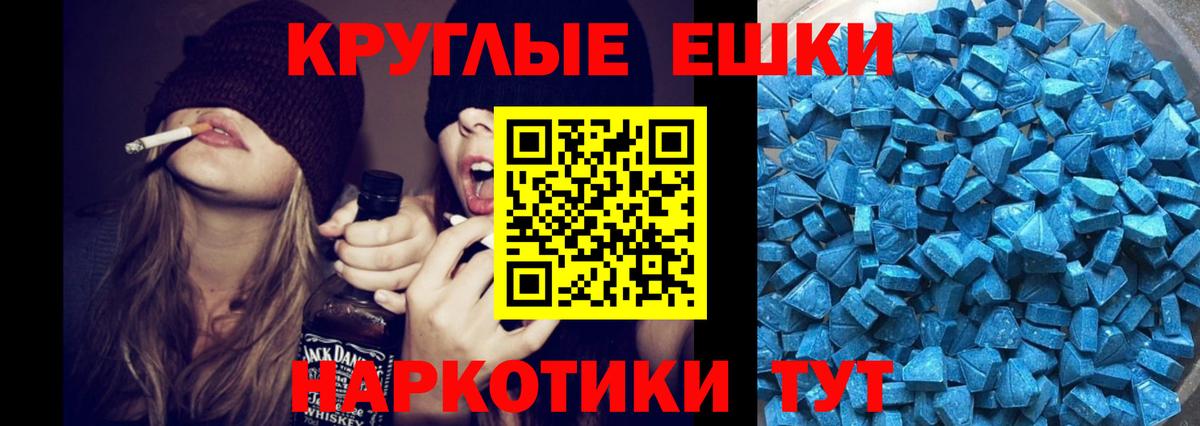 Ecstasy XTC Ишим