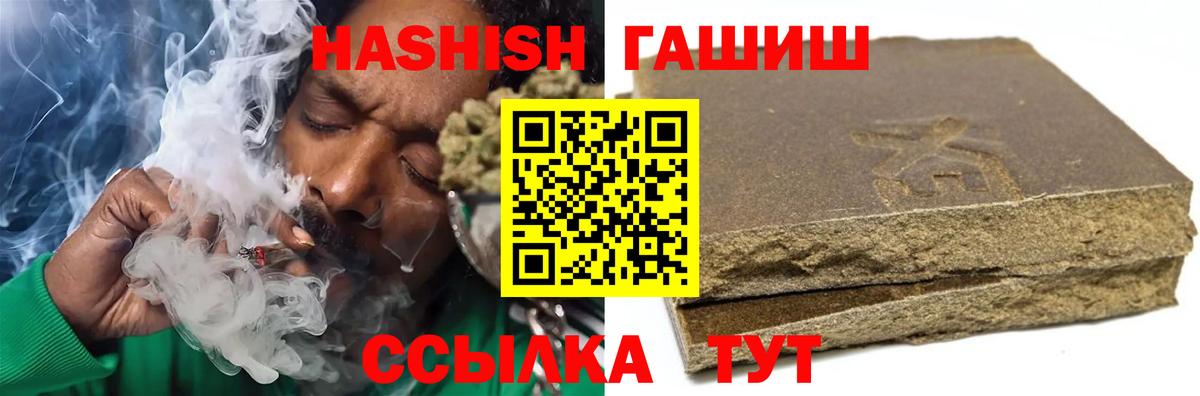 Ишим  Гашиш Cannabis  ГАШИШ  Вход с VPN  ГАШИШ Cannabis 