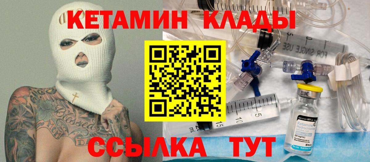 Кетамин VHQ Ишим