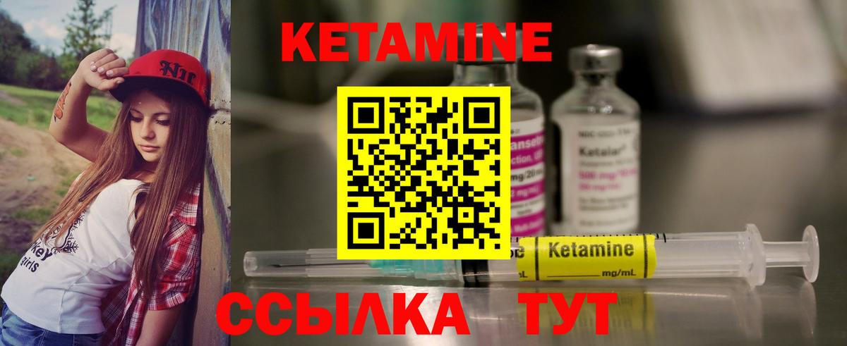 КЕТАМИН ketamine  Вход с VPN  Ишим  Кетамин VHQ 