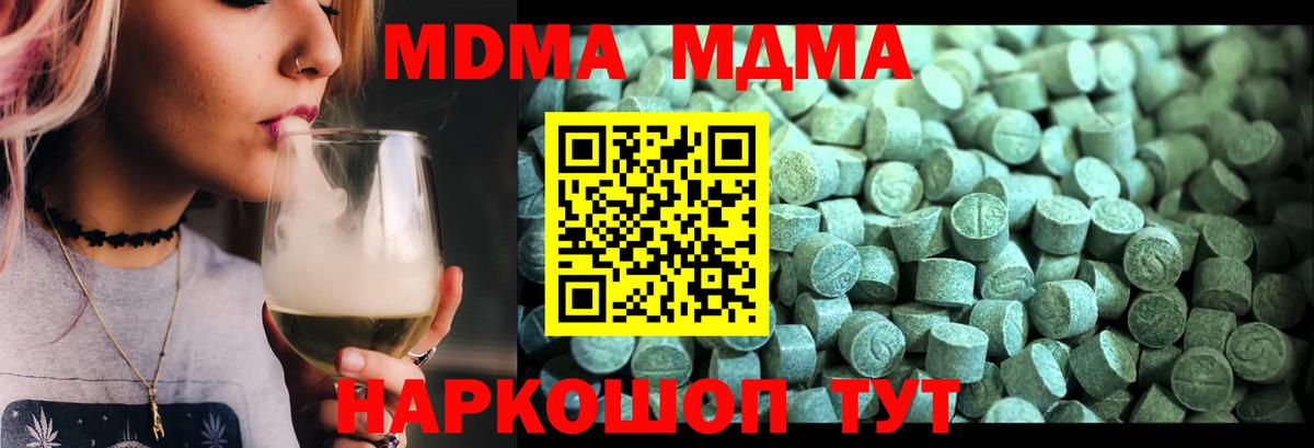 Ишим  MDMA  Вход с VPN  МДМА VHQ 