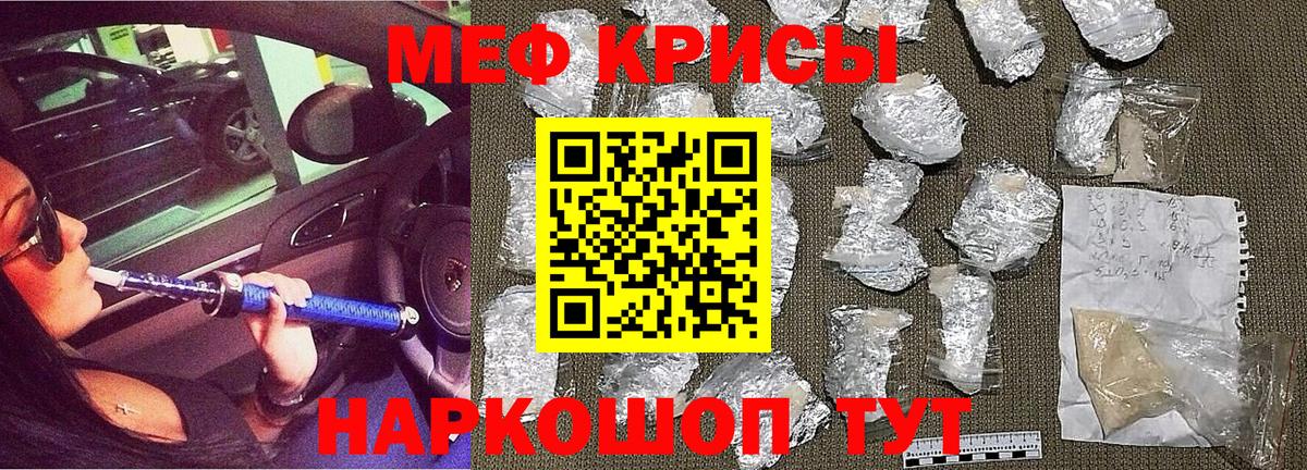 МЕФ  Вход с VPN  МЕФ  Ишим  Меф mephedrone  МЯУ-МЯУ VHQ 