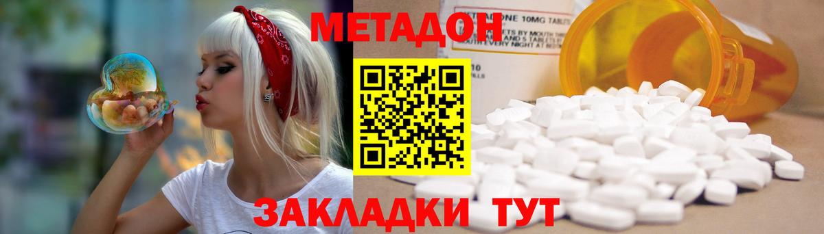 Ишим  Метадон белоснежный  Метадон белоснежный  Вход с VPN 