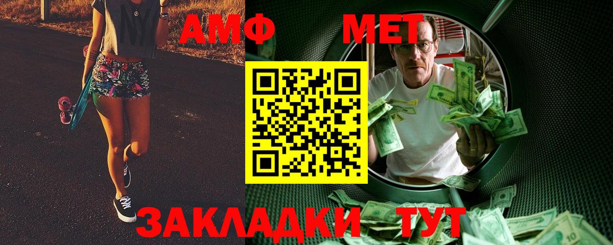 МЕТАМФЕТАМИН Декстрометамфетамин 99.9%  МЕТАМФЕТАМИН Декстрометамфетамин 99.9%  Вход с VPN  Ишим 