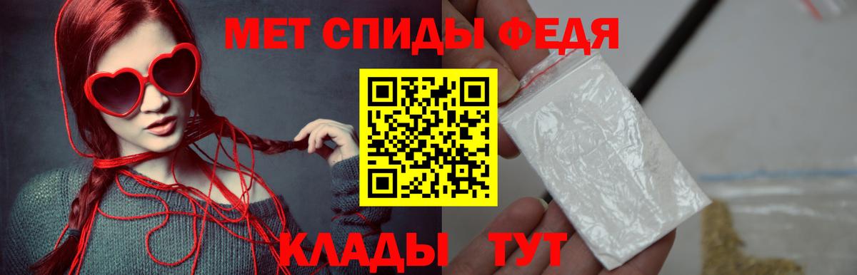 МЕТАМФЕТАМИН кристалл Ишим