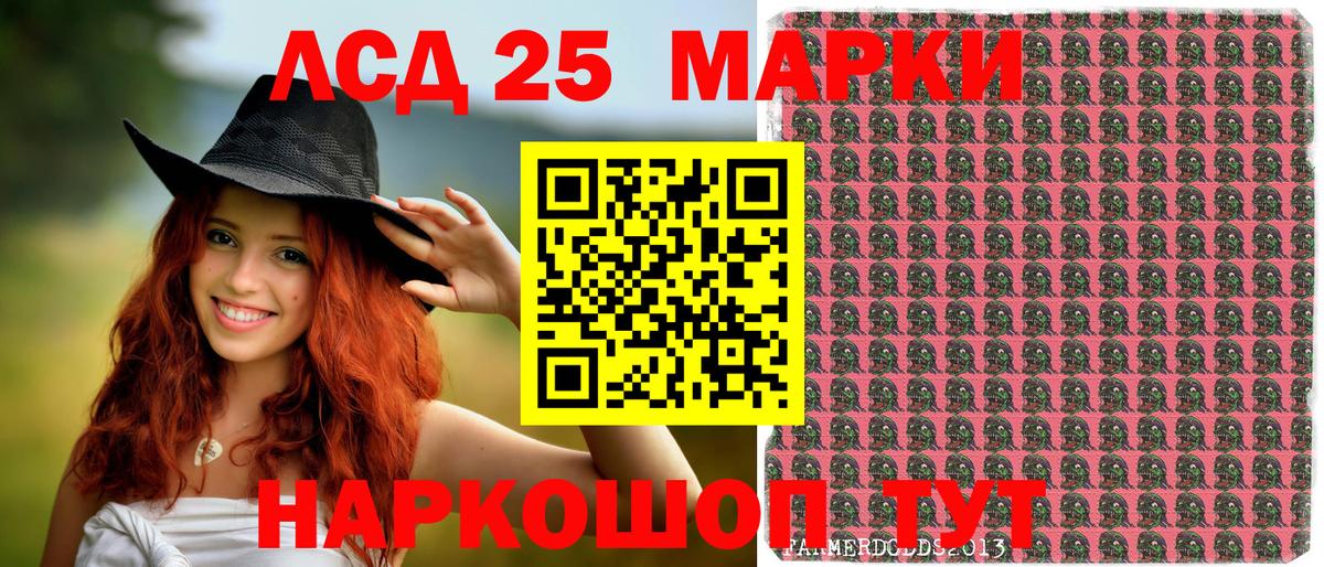 Наркотические марки 1,5мг Ишим
