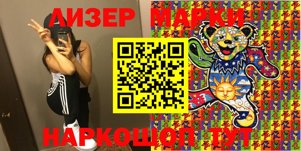 Наркотические марки  Марки N-bome 1500мкг  Вход с VPN  купить  цена  Ишим 