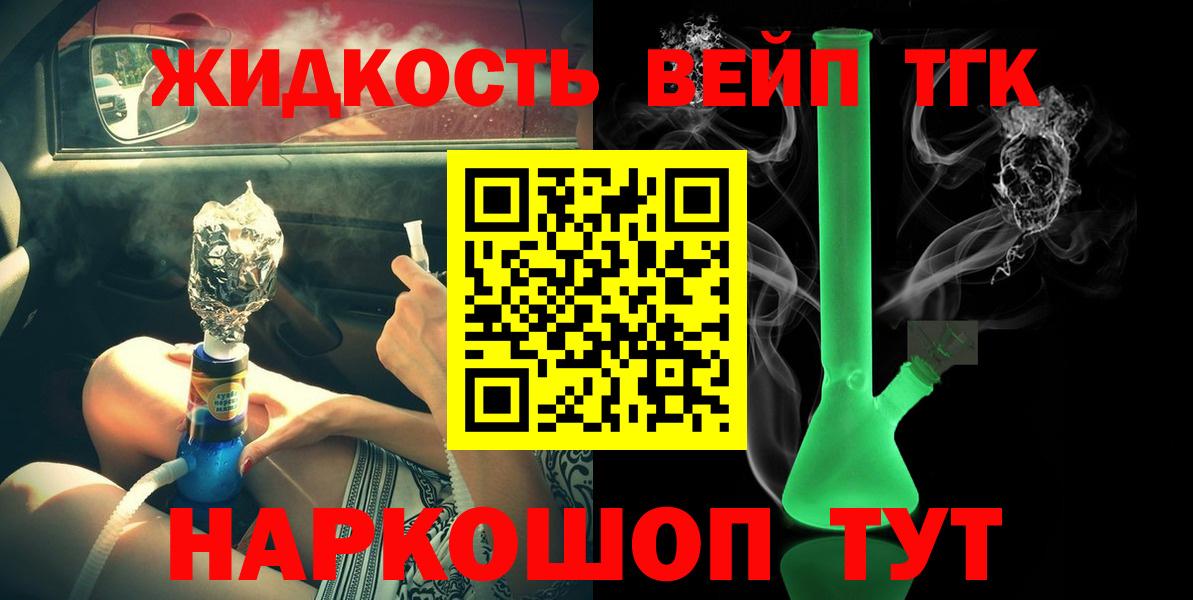 хочу   Вход с VPN  Ишим  ТГК жижа 
