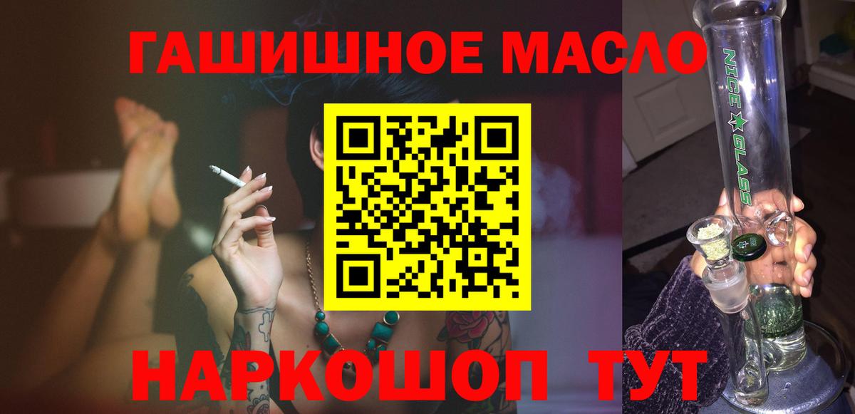 ТГК жижа Ишим