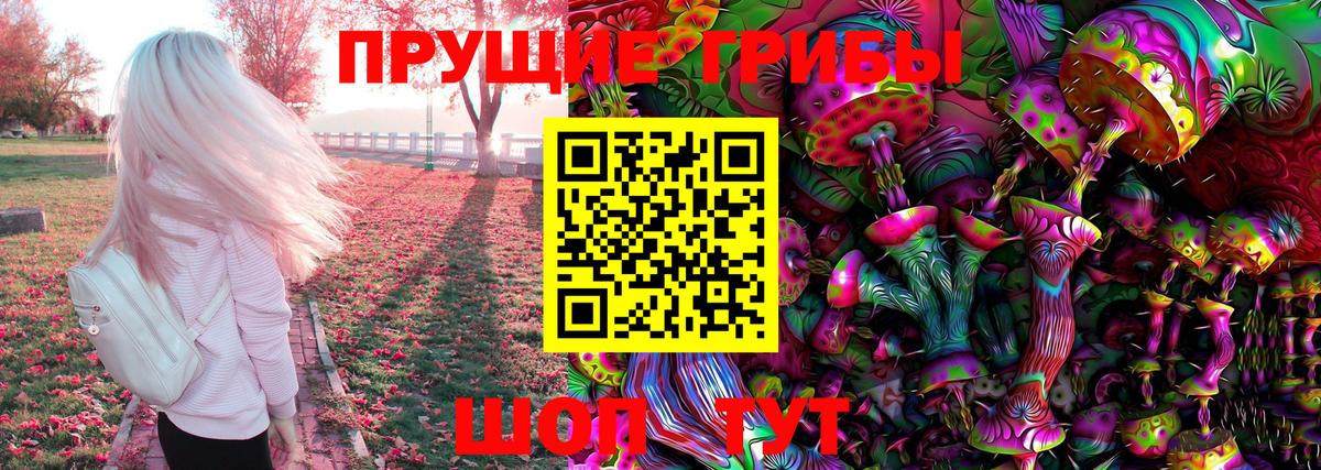 Псилоцибиновые грибы Magic Shrooms Ишим